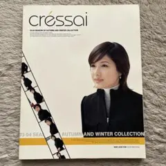 crêssai 2003-2004秋冬コレクション