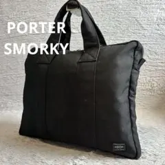 廃盤 PORTER ポーター スモーキー トートバッグ ビジネスバッグ 仕事 廃盤 PORTER ポーター スモーキー トートバッグ ビジネスバッグ