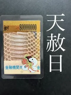 白蛇の抜け殻☆巳年生まれが育てる白蛇のお守り【天赦日】D35 - メルカリ