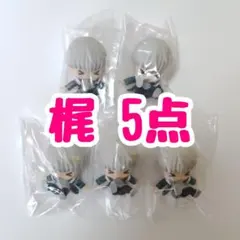 WIND BREAKER すってんころりんフィギュア 梶 5点