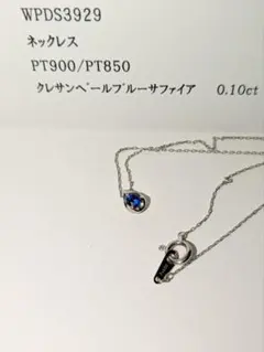 2026年最新】クレサンベール サファイアの人気アイテム - メルカリ