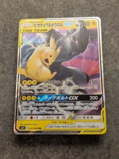 ⑦ PSA9 ピカチュウ ゼクロム gx RR 031/095 - メルカリ