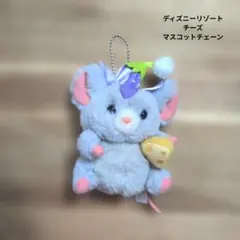 ディズニーリゾート　ファンタジースプリングス　ねずみのチーズ　マスコットチェーン