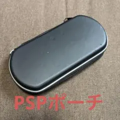 PSP 각 기종 대응 전용 케이스 파우치 블랙 홀리
