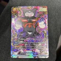 ドラゴンボールカードゲーム　神龍への願い ジャイアントゴマー　パラレル