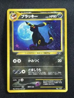 【美品300円〜】ブラッキー 旧裏 ポケモンカード Umbreon Holo