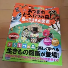 【やまこー様専用】あつまれどうぶつの森　島の生きもの図鑑