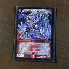 デュエルマスターズ 電影妖魔ドルメール - メルカリ