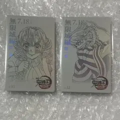 鬼滅の刃　ムービーチケット風コレクションカード　伊黒小芭内　甘露寺蜜璃