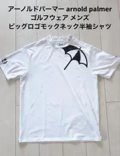 アーノルドパーマー ゴルフウェア 半袖シャツ メンズ