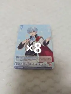 すとぷり　カード　ころんくん