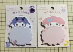 サンリオ マイメロディ クロミ 吹き出しふせん 付箋のサムネイル