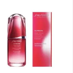 激安 資生堂 アルティミューンパワライジングコンセントレートⅢ 20本100ml