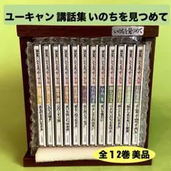 2026年最新】講話集 いのちを見つめての人気アイテム - メルカリ