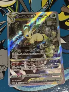 ポケモンカード リーフィア VSTAR SAR ワンオーナー品 - メルカリ