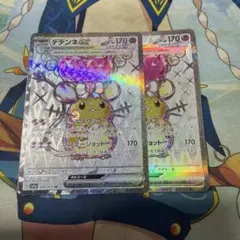 デデンネex SR SV1a トリプレットビート 089/073のサムネイル