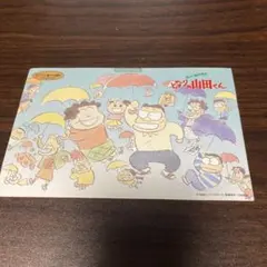 2026年最新】ホーホケキョ となりの山田くんの人気アイテム - メルカリ