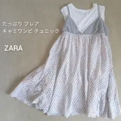 【匿名】ZARA チュニック キャミワンピース★ベイフローコーエンサラマリカ