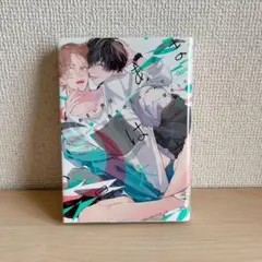 商業BL あまい声は最大ボリュームで