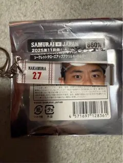 侍ジャパン シークレットクローズアップアクリルキーホルダー 中村悠平