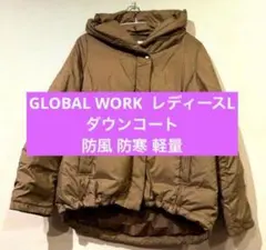 GLOBAL WORKレディースL 防風 防寒 軽量 ダウンコート 美シルエット