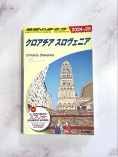 【4870】地球の歩き方 A 34(2009～2010年版) (クロアチア/スロ Amazon.co.jp: クロアチア : 地球の歩き方編集室: 本