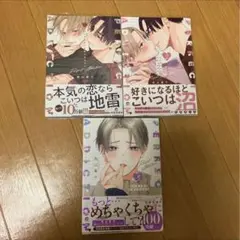 パーフェクトアディクション 1.2.3巻