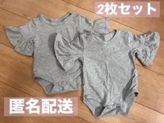 ロンパース 80 2枚セット グレー フリル袖 女の子 双子 洗い替え用