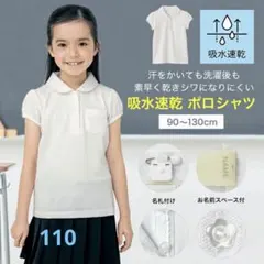 半袖ポロシャツ ベルメゾン110cm 2枚セット