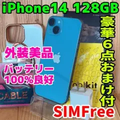 SIMフリー 本体 iPhone 14 128 GB ブルー　006 電池良好