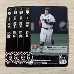 ドリームオーダー プレイヤーズチャレンジ 巨人 岡本 Amazon.co.jp: ドリームオーダー CBP03-G01 岡本 和真 読売