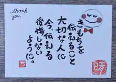 筆文字アート［09］ハンドメイド
