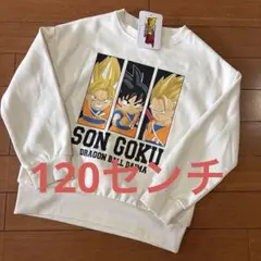 新品　ドラゴンボール　トレーナー　120センチ ホワイト