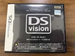 DSvision スターターキット ニンテンドーDS