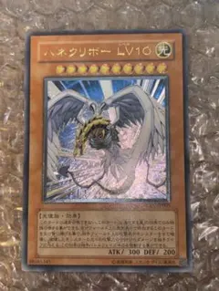 2026年最新】ハネクリボー LV10 CRV-JP005 の人気アイテム - メルカリ