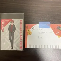 いれいす　りうら　ウエハースカード