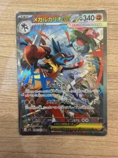即日発送】センタリング良好 メガルカリオex SAR PSA10 BGS10 - メルカリ