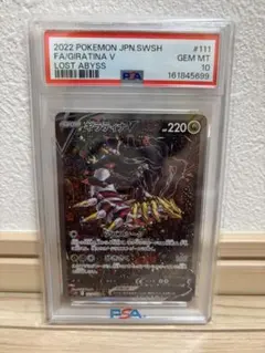 【本日発送】ロストアビス　ギラティナV SA PSA10のサムネイル