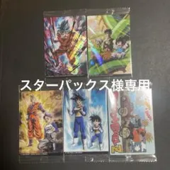イタジャガ ドラゴンボール vol.8 5種類