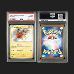 【PSA10】ピカチュウ S 236/190 色違い