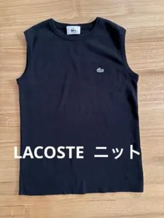 LACOSTE（ラコステ） ノースリーブ 　コットンニット 日本製 ブラック