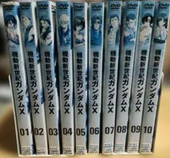2026年最新】機動新世紀ガンダムx dvdの人気アイテム - メルカリ