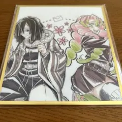 鬼滅の刃 伊黒小芭内 甘露寺蜜璃 アクリル色紙