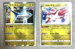 ラティオス (S8 075/100) & ラティアス (S8 074/100)のサムネイル