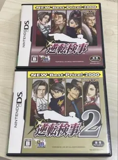 逆転検事と逆転検事2 任天堂DS用ソフトセット（箱説明書付）動作確認済