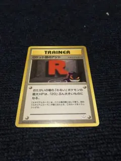 2025年最新】ロケット団のアジトの人気アイテム - メルカリ