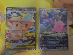 ポケカ メガピクシーex SR ピッピARセット ムニキスゼロ
