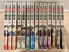 2026年最新】【全巻】正直不動産 1〜20巻セットの人気アイテム - メルカリ