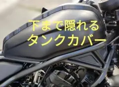 2026年最新】レブル250 タンクの人気アイテム - メルカリ
