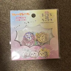 ちいかわ　まじかるちいかわ　フレークシールのサムネイル